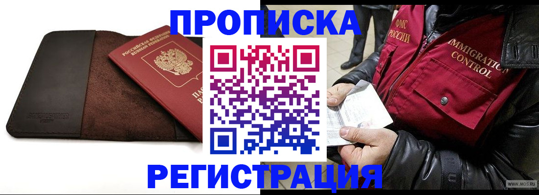 регистрация в Асбесте