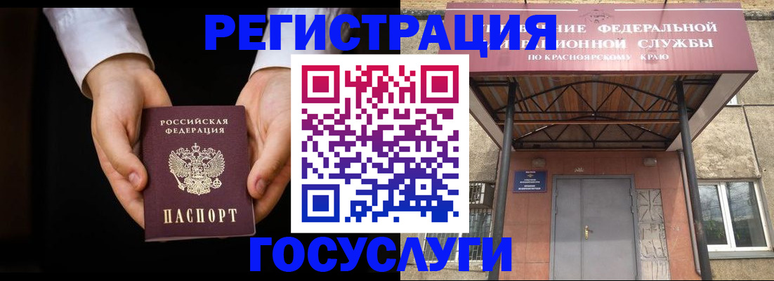 прописка штамп в Асбесте