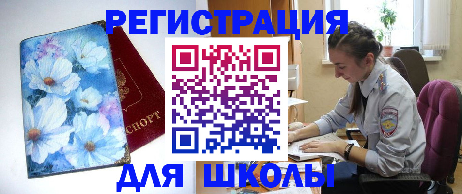 регистрация в Асбесте