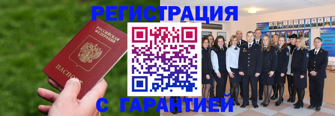 прописка для школы в Асбесте