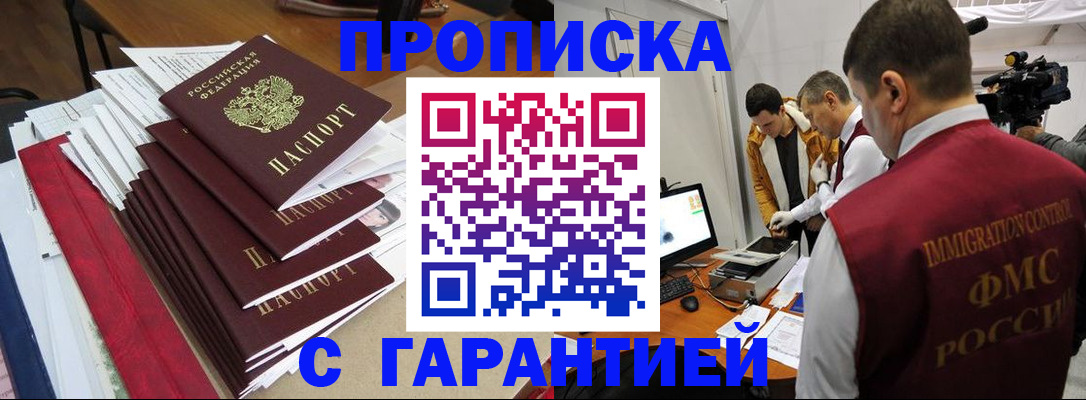 регистрация в Асбесте