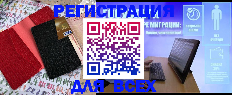 регистрация для дет. сада в Асбесте